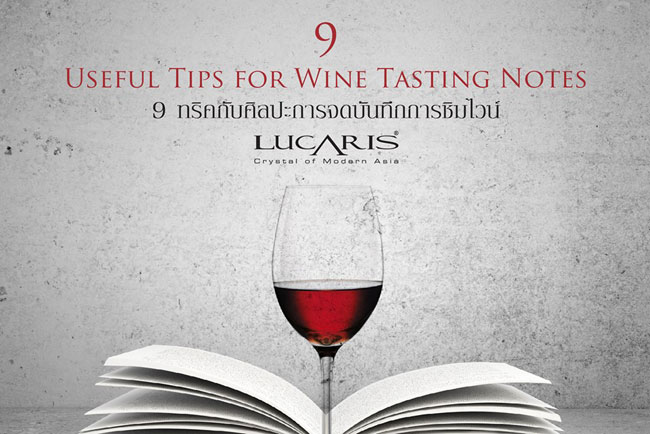 9 Useful Tips For Wine Tasting Notes